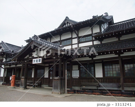 旧大社駅 3313241