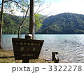 西ノ湖 3322278