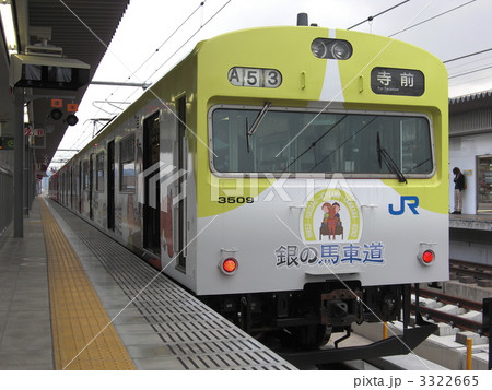 播但線103系 3322665