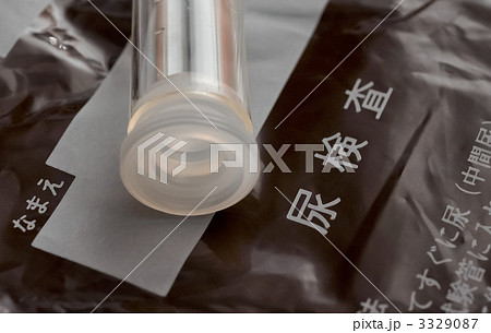 尿検査 尿容器 検査キットの写真素材 3329087 Pixta