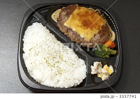 おいしいチーズハンバーグステーキ弁当 おいしいチーズハンバーグステーキ弁当 3337741