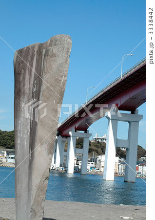 北原白秋詩碑と城ケ島大橋 北原白秋詩碑と城ケ島大橋 3338442