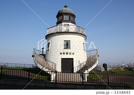 釧路米町公園の写真素材