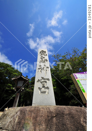 震災後のパワースポット鹿島神宮 3349281