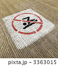 No swimming sign. 3363015