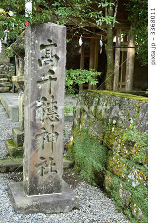 高千穂神社 高千穂神社 3368011