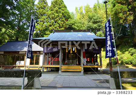 白川水源 白川吉見神社 白川水源 白川吉見神社 3368233