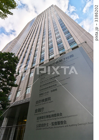 金融庁（d101119-078） 3386202