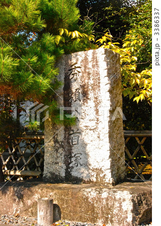 秀頼公首塚(清凉寺/京都市右京区嵯峨) 秀頼公首塚(清凉寺/京都市右京区嵯峨) 3386337