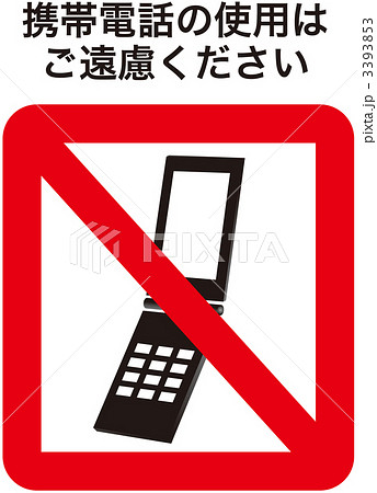 携帯禁止_79 携帯禁止_79 3393853