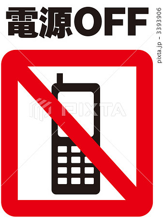 携帯禁止 109のイラスト素材
