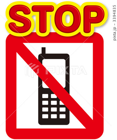 携帯禁止_117 3394835