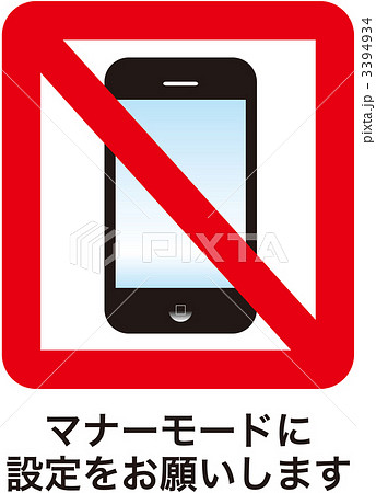 携帯禁止_14 3394934
