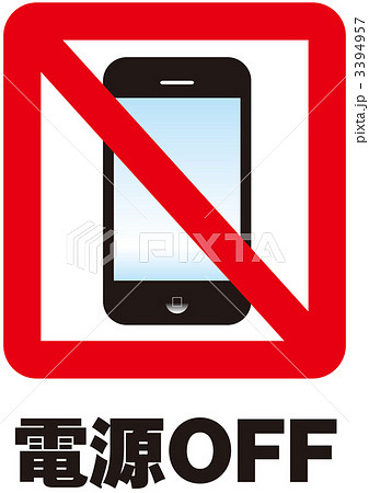 携帯禁止 54のイラスト素材