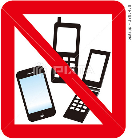 携帯禁止 08のイラスト素材 3395458 Pixta