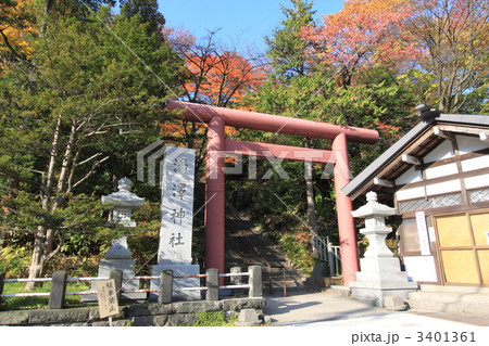 湯澤神社 3401361