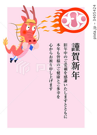 辰サッカー謹賀新年 3405424
