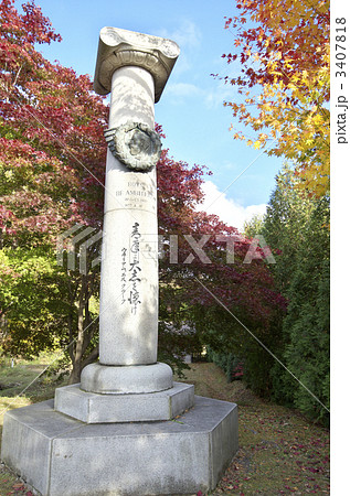 クラーク博士記念碑 クラーク博士記念碑 3407818