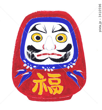 福島・富岡のだるまのイラスト素材 [3410596] - PIXTA