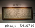 世宋大王 世宋大王 3410719