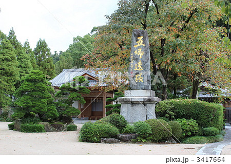 太宰府天満宮　延寿王院 3417664