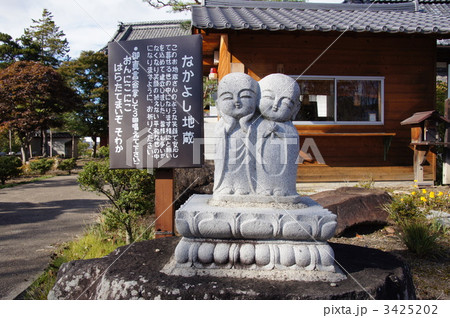 生島足島神社隣の長福寺 3425202