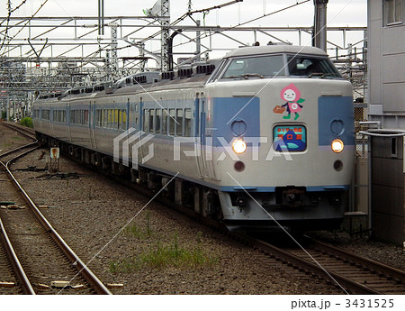 ホリデー快速河口湖　中野駅 3431525