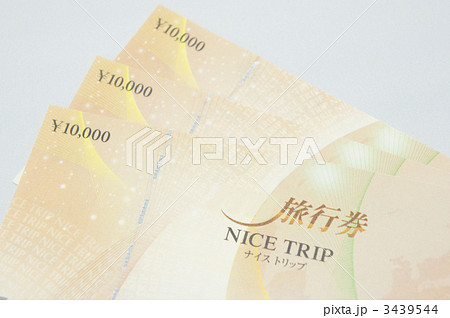 旅行券 3439544