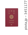 パスポート 3451177