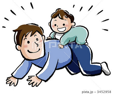 パパとお馬さんごっこ 3452958