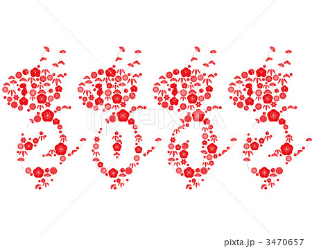 辰　2012（和柄） 3470657