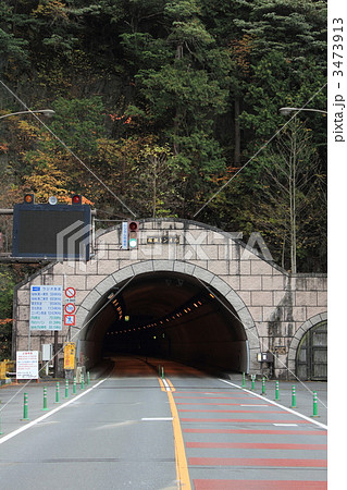 雁坂トンネル 雁坂トンネル 3473913