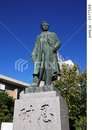 野口英世博士像(野口英世青春広場) 野口英世博士像(野口英世青春広場) 3477568