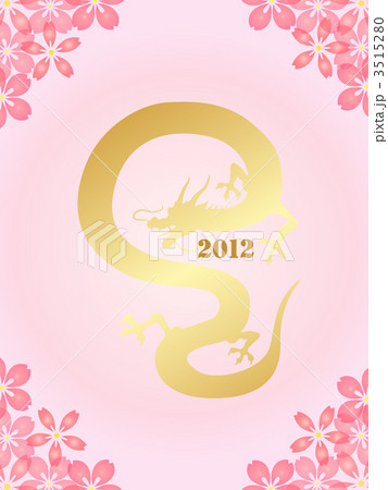 2012辰の年賀状テンプレート 2012辰の年賀状テンプレート 3515280