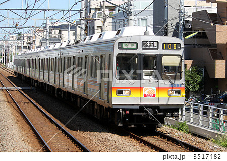 東急8590系電車 3517482