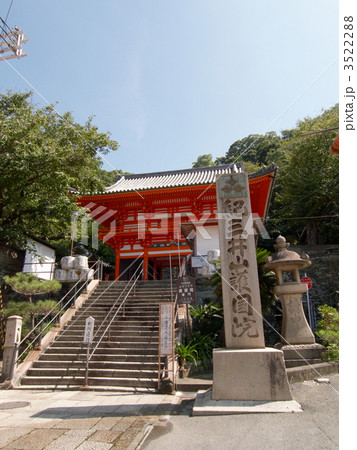 西国三十三箇所の二番札所・紀三井寺の楼門 西国三十三箇所の二番札所・紀三井寺の楼門 3522288