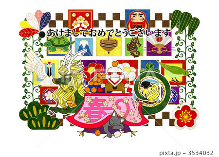 ２０１２年辰年年賀状用あけましておめでとうございます（完成年賀状） 3534032