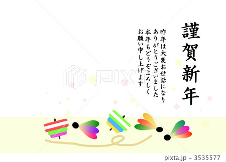 正月遊びの羽根と独楽のイラスト素材
