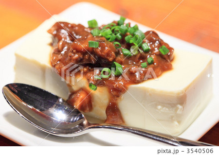 たんたん豆腐 3540506