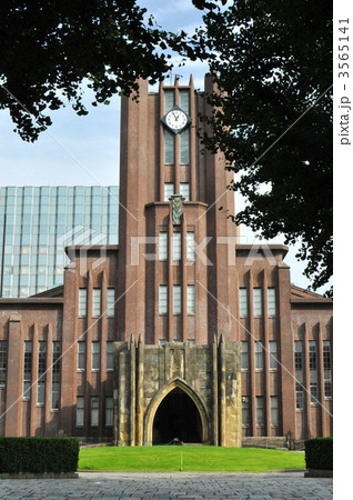 東京大学の安田講堂 東京大学の安田講堂 3565141