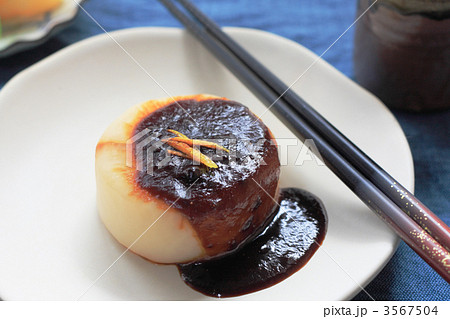 食卓の風呂吹き大根 3567504