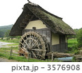 水車小屋 3576908