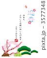 年賀状　松竹梅（文字入り） 3577348