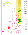 年賀状　松竹梅（謹賀新年）（文字入り） 3579901