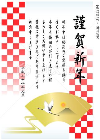 扇子と市松 3581294