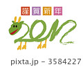 絵文字ドラゴン謹賀新年 3584227