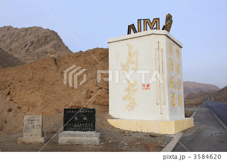 三関口長城 3584620