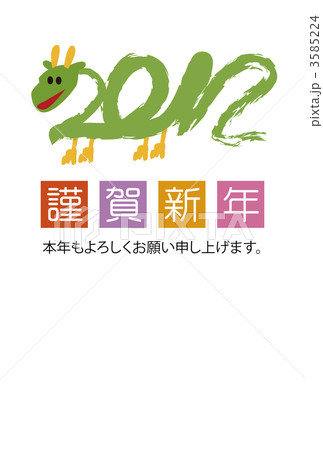 絵文字ドラゴン謹賀新年 縦のイラスト素材