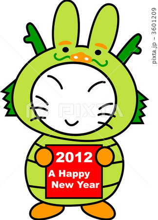 たまちゃんの辰バージョンです。 たまちゃんの辰バージョンです。 3601209