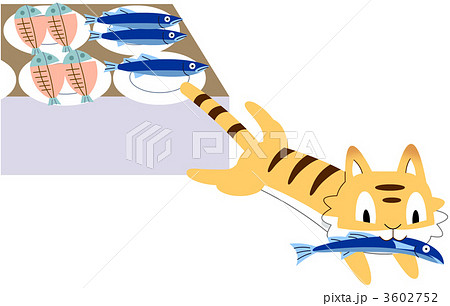 魚をくわえたネコのイラスト素材